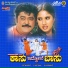 Jagesh, Vijay Urs
