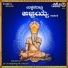 Pandith Panchaksharara Shastrigallu