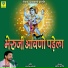 RAMESH MALI