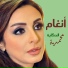 Angham