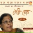 Gouri Ghosh