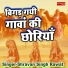 Mamta Rangeeli, Lakshman Gurjar Madeda