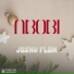 Joshy Flow