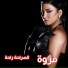 FARIDA FAHMY