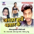 Dheeraj Kushwaha, Priti Pyari