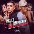 MC Ed, MC Charmosinho