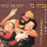 צביה בר