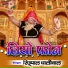 Richpal Dhaliwal