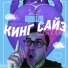 LilKit