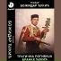Bozidar Djukic
