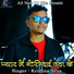 Krishna Arya