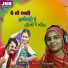 Indra Dhawshi
