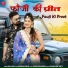 Sanju Mali, Shambhu Meena