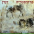 דנדן