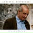 Dimitris Mitropanos