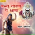 Rani Rangili