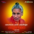 Narasimha Nayak Puttur, Sujatha Dutt