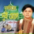 Sharif Uddin