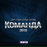 Official Music FIFA World Cup Russia 2018