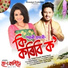 Pallabi Prayashi, Rakesh Reeyan