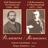 Natalia Dvornichenko, Sergey Sanatorov