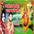Gunjan Pandey (Gungun), Surya Chaurasiya