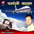 Mithu Rajbhar