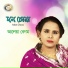 Aleya Begum