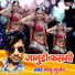 Nathu Gurjar
