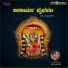 Vidhushi Smt. Rekha Harinath