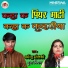 DHARMENDRA SOLANKI, POOJA NIGAM