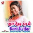 Santosh tiwari