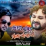 Humane Sagar