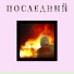 визуальный снег