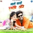 Isha Bhati, Ramesh Prajapat