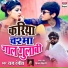 Raaj Ranjeet