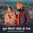Sangeeta Mali, Salim Shekhawas