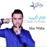 Chedy Achhab & Chirine Lajmi