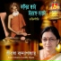 Sreeradha Bandyopadhyay