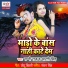 Sanni Raj, Arti Singh