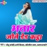 Shambhu Sanehi