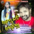 Ruku suna, Swarupa Acharya
