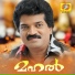 M. G. Sreekumar