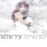 Dana International