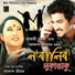 Akash Pritom, Jahnobi Boruah