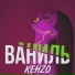 KEHZO