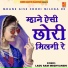 Ladu Ram Meghvanshi
