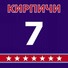 Кирпичи