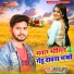 Chandan Chand