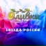 MUSIC Band "Оливки"